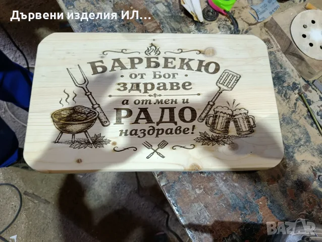 Дървени изделия , снимка 7 - Декорация за дома - 52277668