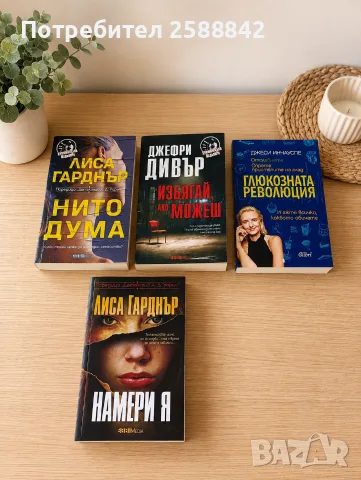 Комплект от 4 книги