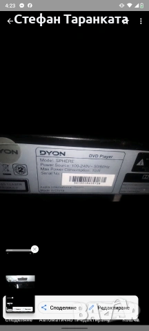 DVD player DYON, снимка 5 - Плейъри, домашно кино, прожектори - 54860323