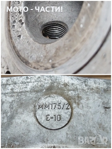 Глава За Цилиндър За MZ ES 175. / НОМЕР 499., снимка 5 - Части - 55158827