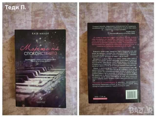 Книги , снимка 8 - Други - 54194821