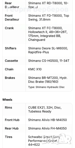 Cube Cross Pro 28 ", снимка 7 - Велосипеди - 54952658