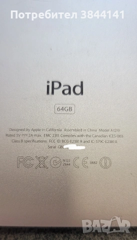 IPad 1 и 2 - A1219 and A1396 