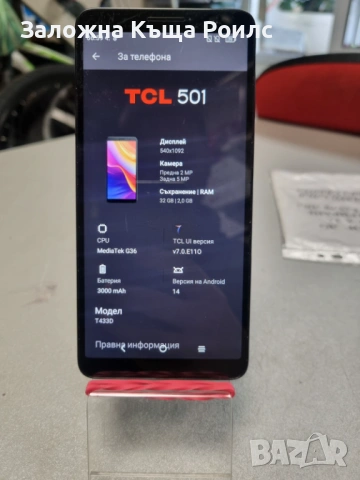 TCL 403 32GB 2GB RAM Dual, снимка 2 - Други - 54786598
