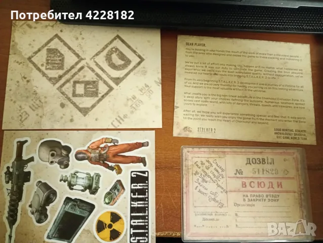 S.T.A.L.K.E.R. 2: Heart of Chornobyl - Limited Edition, снимка 7 - Игри за PC - 55408989