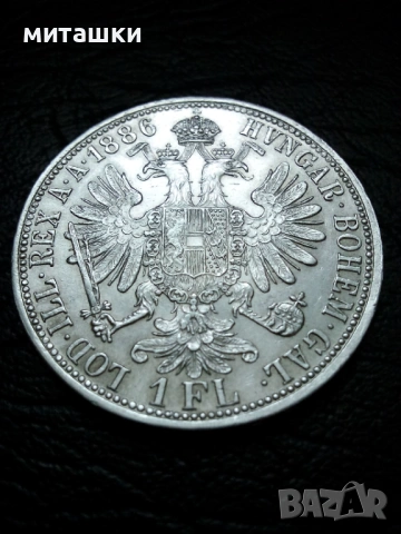 1 флорин 1886 година Австроунгария сребро Франц Йосиф, снимка 3 - Нумизматика и бонистика - 54055665