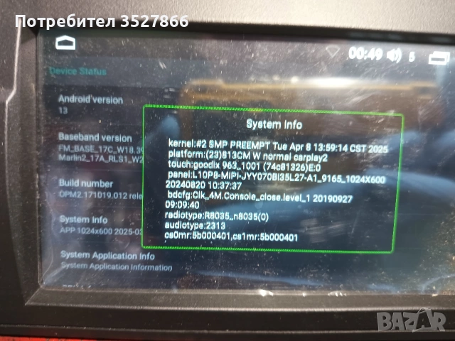 Мултимедия Android BMW X5 e53, снимка 7 - Навигация за кола - 55138813