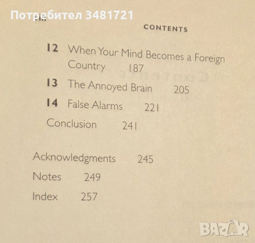 Досадно - науката за това, което ни дразни / Annoying. The Science of What Bugs Us, снимка 3 - Психология и личностно развитие - 55064357