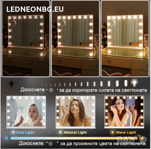 ✨HOLLYWOOD LED Козметично Огледало 58x45 см|Тъч управление |3 цвята светлина |БЕЗПЛАТНА ДОСТАВКА, снимка 4 - Други - 55096612