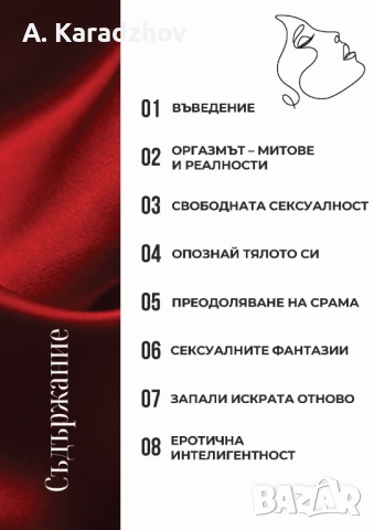 ЕЛЕКТРОННИ КНИГИ НА НАТАЛИЯ КОБИЛКИНА – PDF ФОРМАТ, снимка 13 - Други - 54854353