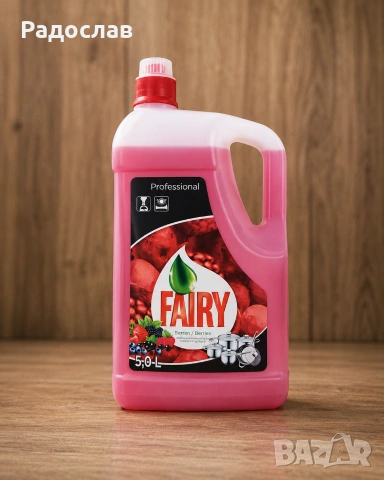 FAIRY Professional 5L - Максимална чистота. Минимален разход.

