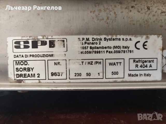 Машина за скрежина SPM SORBY DREAM 2 като нова, снимка 3 - Обзавеждане за заведение - 54764239