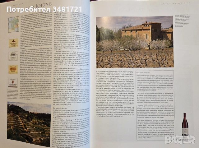 Атлас на вината по света / Clarke's Grosser Wein Atlas, снимка 10 - Кулинария - 55064952