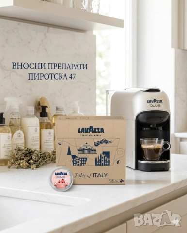 Lavazza Blue Top Venezia 100% Arabica 100 броя в опаковка