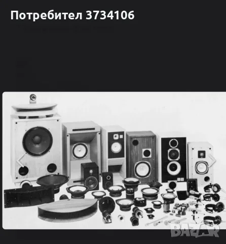 Fostex BS 161-1, снимка 16 - Тонколони - 55512840