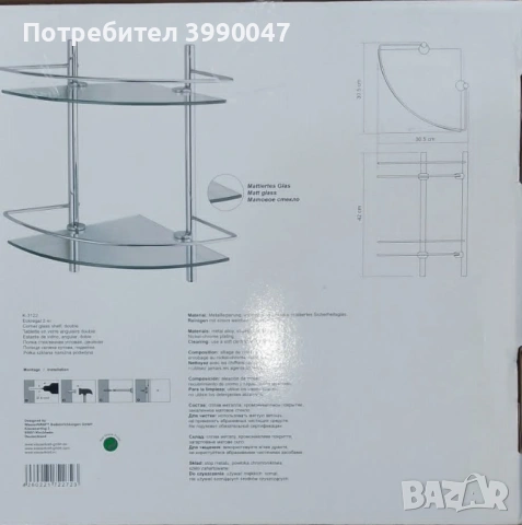 Нова ъглова етажерка за баня 2 нива, снимка 2 - Етажерки - 54879617