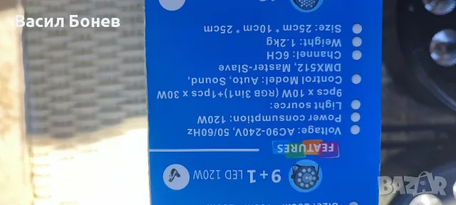 Лед пар RGB led par сценично дискотечно осветление, снимка 4 - Лед осветление - 55535924