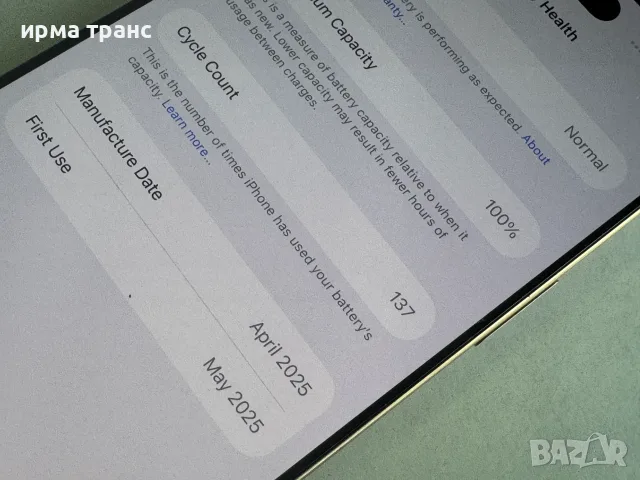 iPhone 16 Pro Max 512gb 100% батерия.Гаранция, снимка 3 - Apple iPhone - 55701131