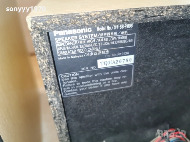 PANASONIC SB-PM08 2БР ТОНКОЛОНИ 1306261934L4, снимка 15 - Тонколони - 54895561