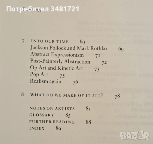 Въведение в изкуството на 20ти век / The Twentieth Century Cambridge Introduction to the History of , снимка 3 - Изкуство, музика, кино и фотография - 55065407