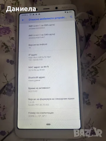 Мобилен телефон Нокиа , снимка 5 - Nokia - 55374855