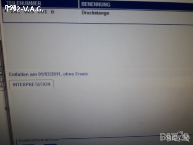 281609801B**NEU** VAG**LT**T2**T3**РЕГУЛИРАЩ ВИНТ НА ЗАДНИТЕ НАКЛАДКИ **, снимка 7 - Части - 55229911