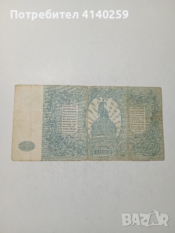 СССР БАНКНОТА , снимка 4 - Нумизматика и бонистика - 54122590