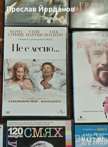 Продавам DVD Филми, снимка 7 - DVD филми - 55190675