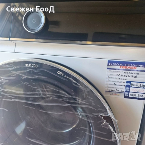 пералня SIEMENS - 10кг.iQ700, снимка 5 - Перални - 54844666