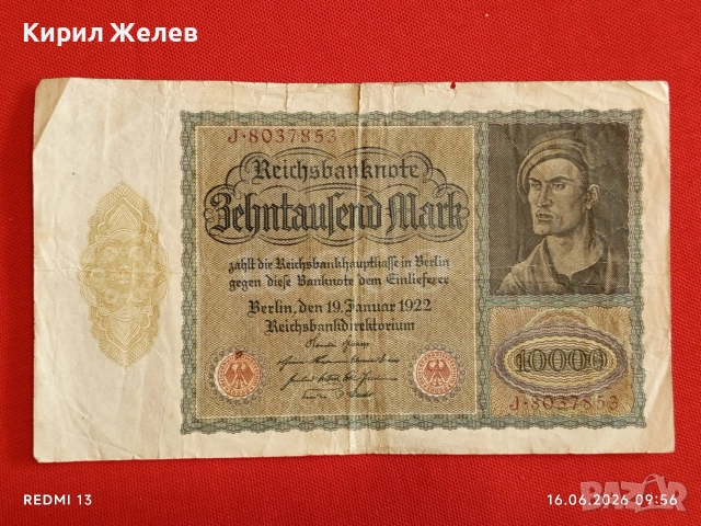 Две райхбанкноти 10 000 марки 1922г. / 100 марки 1920г. Германия редки за КОЛЕКЦИЯ 53297, снимка 5 - Нумизматика и бонистика - 54922177