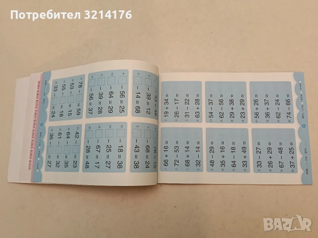 Книжка със задачи (без текст) за 1ви клас , снимка 2 - Детски книжки - 54537991