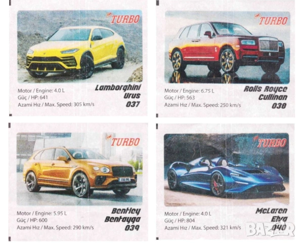 Картинки от дъвки Turbo car , снимка 3 - Антикварни и старинни предмети - 50779139