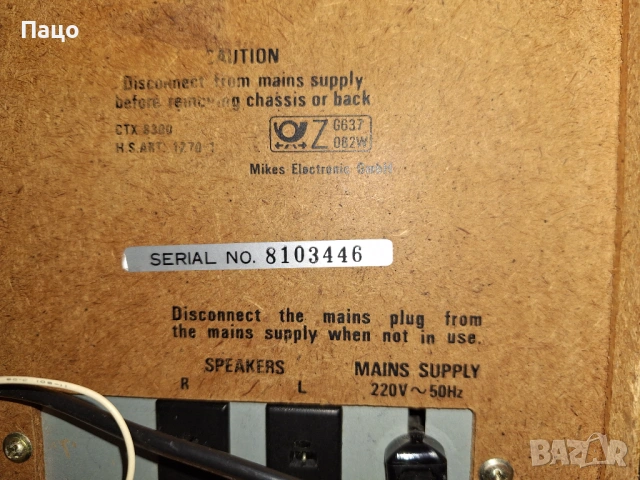 касатофон,грамофон и радио, снимка 5 - Радиокасетофони, транзистори - 54321870