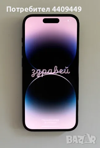 Apple iPhone 14 Pro