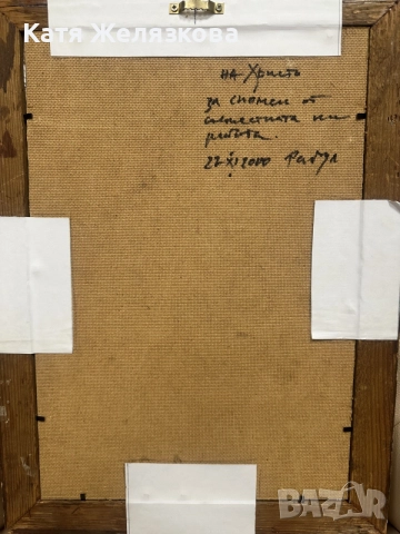 Продавам картина на художника Радул Шишков, снимка 3 - Картини - 55579308