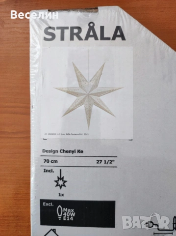 IKEA - Нова Коледна Лампа / Абажур, снимка 6 - Други - 54439514