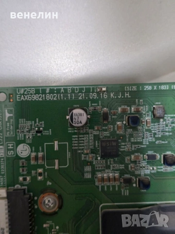 Mainboard EAX69821802, Power board LGP75-20UL12 от LG 75NAN0813QA, снимка 5 - Части и Платки - 54376522
