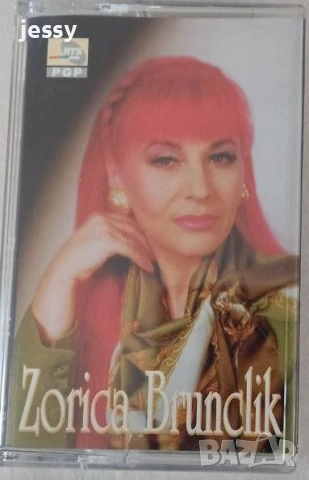 Zorica Brunclik - Диск и касета, снимка 5 - CD дискове - 51363675