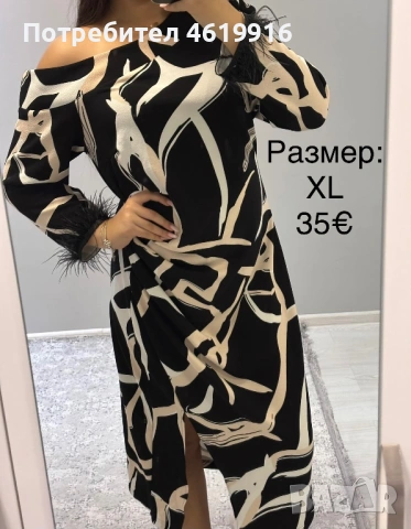 Дамски рокли, снимка 6 - Рокли - 54781043