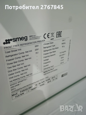 Хладилници SMEG, снимка 6 - Хладилници - 54984973