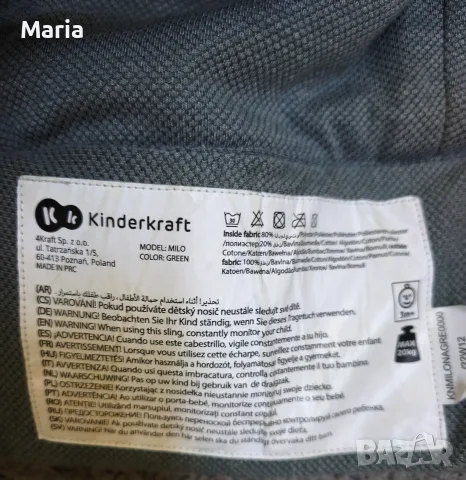 Ергономична раница-кенгуру KinderKraft - Milo, Nature Vibes, зелена, снимка 4 - Кенгура и ранички - 55503546