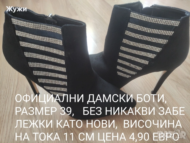 ДАМСКИ обувки и маратонки, различни модели и размери , снимка 2 - Други - 35417056