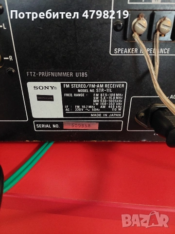 Sony STR-11 стерео ресийвър, снимка 2 - Ресийвъри, усилватели, смесителни пултове - 54479215