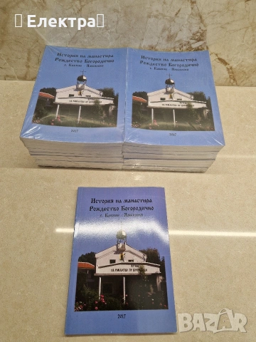Нови книги – класика, учебни помагала, история, снимка 2 - Художествена литература - 53958042