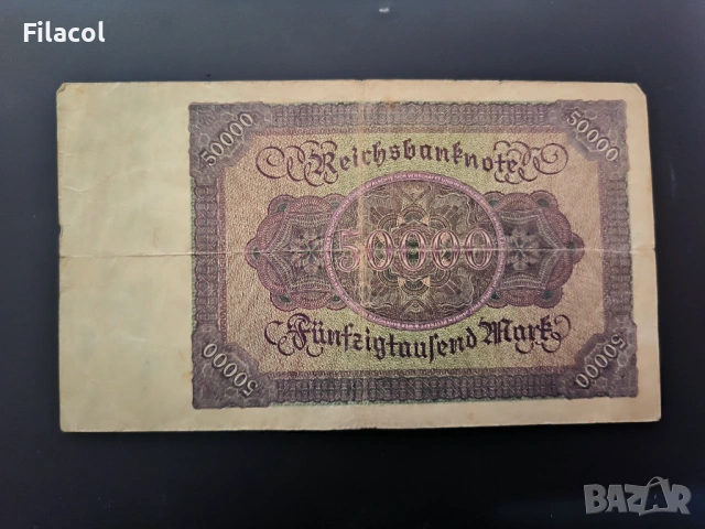 50000 марки 1922 Германия, снимка 2 - Нумизматика и бонистика - 54096929