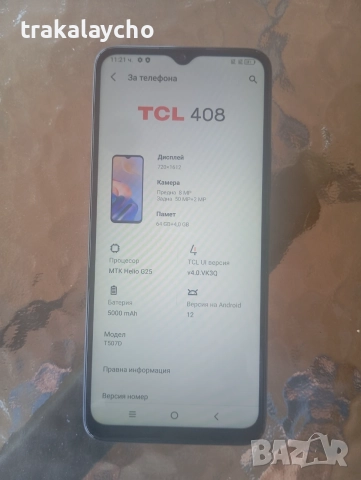 TCL 408, 4GB/64GB, снимка 2 - Телефони с две сим карти - 55085759