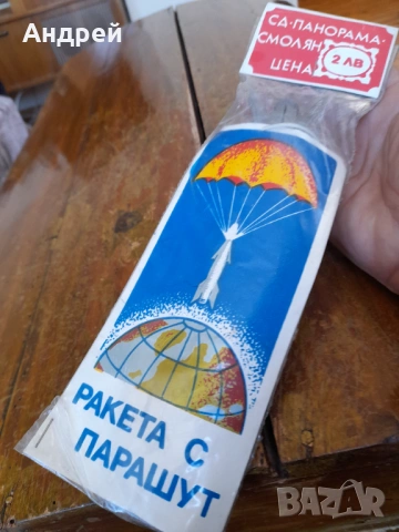 Стара Детска Ракета с парашут, снимка 3 - Други ценни предмети - 54777089