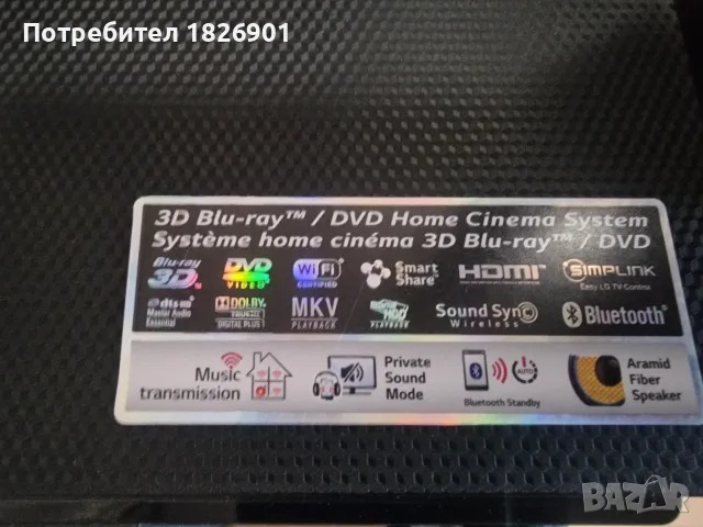 lg lhb755 3d blu ray smart домашно кино, снимка 4 - Плейъри, домашно кино, прожектори - 55486151