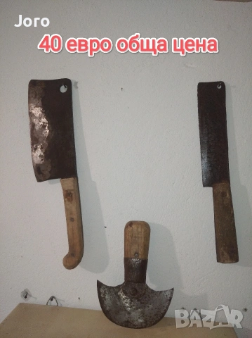 сатъри и сарашки нож