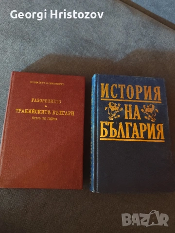 Интересно четиво 